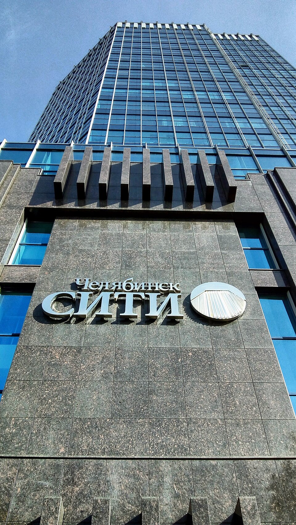 Челябинск